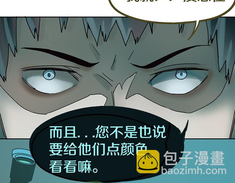 🍵八十一道超纲题 第45话 复仇 第39页