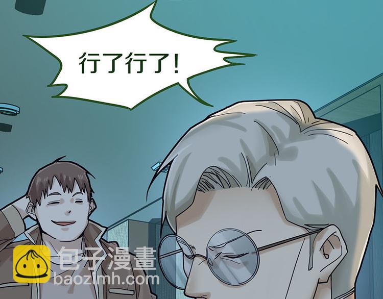 🍵八十一道超纲题 第45话 复仇 第40页