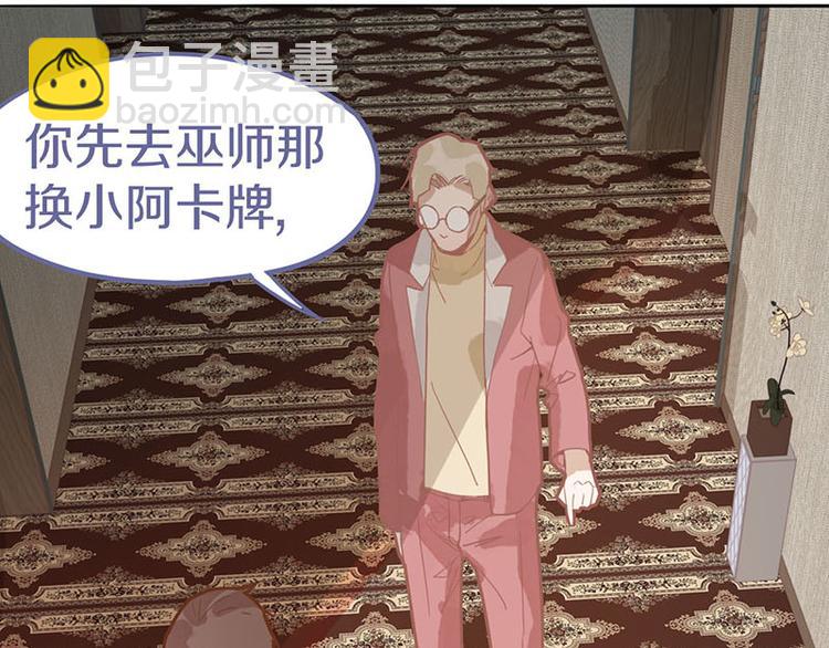 🍵八十一道超纲题 第45话 复仇 第42页