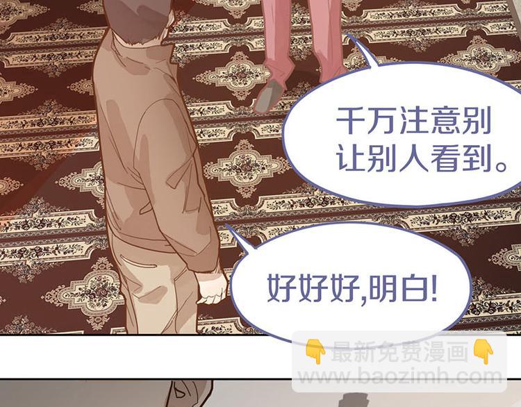 🍵八十一道超纲题 第45话 复仇 第43页