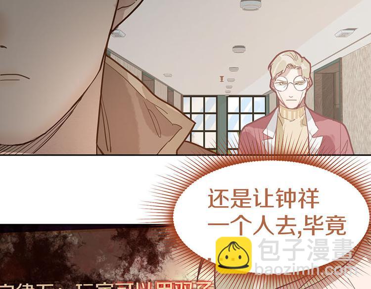 🍵八十一道超纲题 第45话 复仇 第44页
