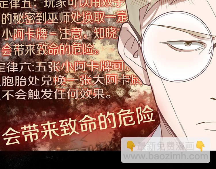🍵八十一道超纲题 第45话 复仇 第45页