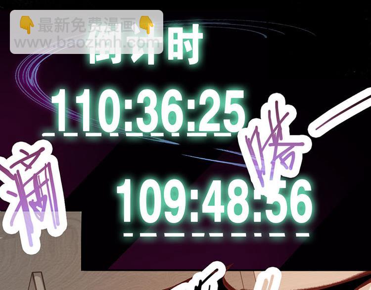 🍵八十一道超纲题 第45话 复仇 第46页
