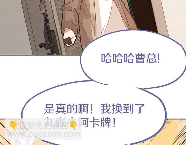 🍵八十一道超纲题 第45话 复仇 第48页