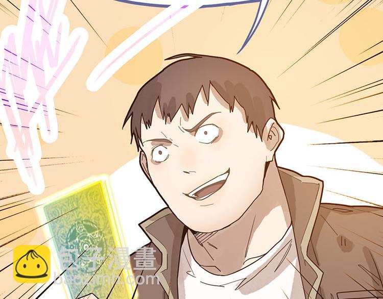 🍵八十一道超纲题 第45话 复仇 第49页