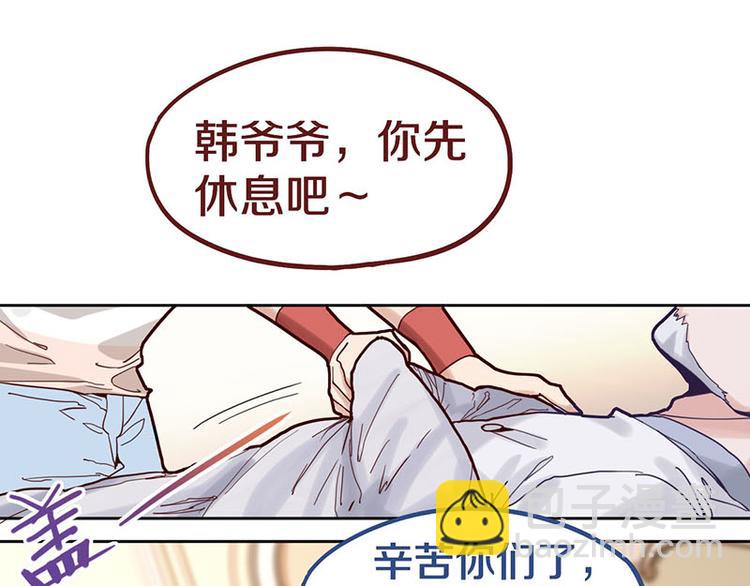 🍵八十一道超纲题 第45话 复仇 第5页