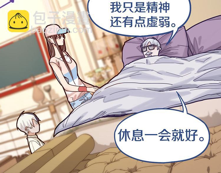 🍵八十一道超纲题 第45话 复仇 第6页