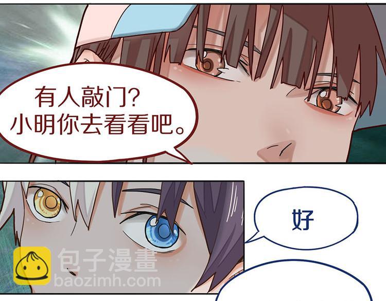 🍵八十一道超纲题 第45话 复仇 第8页