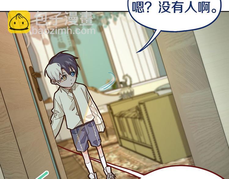 🍵八十一道超纲题 第45话 复仇 第9页