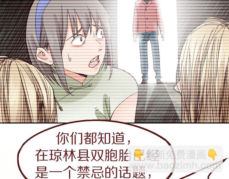 🍵八十一道超纲题 第47话 暴走！威胁？杀机！ 第10页