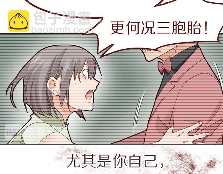 🍵八十一道超纲题 第47话 暴走！威胁？杀机！ 第11页