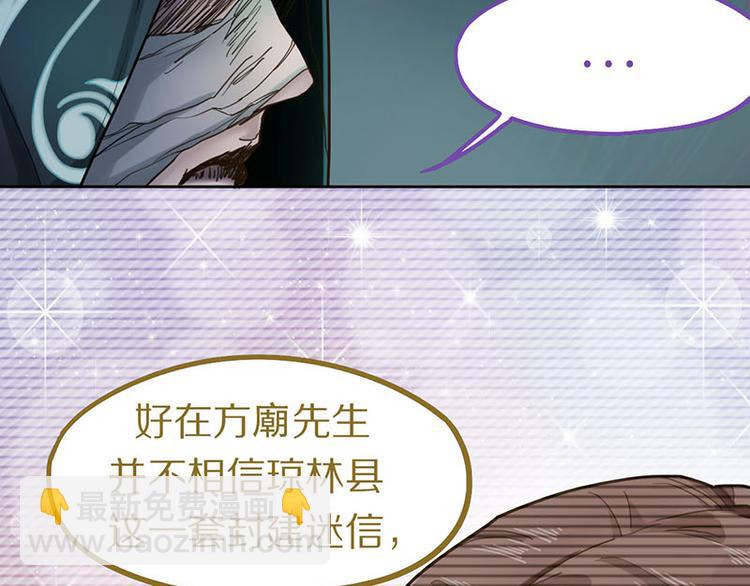 🍵八十一道超纲题 第47话 暴走！威胁？杀机！ 第18页