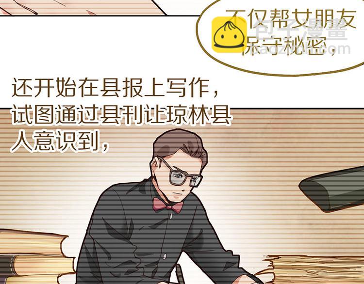 🍵八十一道超纲题 第47话 暴走！威胁？杀机！ 第20页