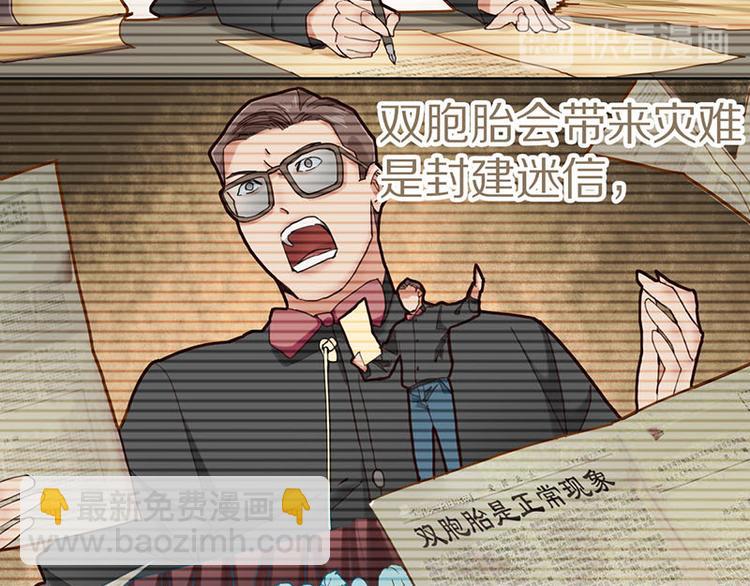 🍵八十一道超纲题 第47话 暴走！威胁？杀机！ 第21页