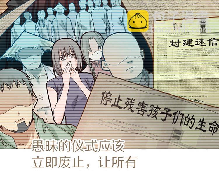 🍵八十一道超纲题 第47话 暴走！威胁？杀机！ 第22页