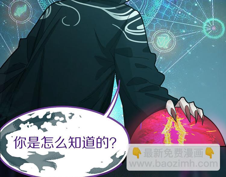 🍵八十一道超纲题 第47话 暴走！威胁？杀机！ 第25页