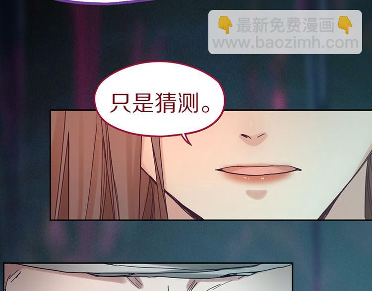 🍵八十一道超纲题 第47话 暴走！威胁？杀机！ 第26页