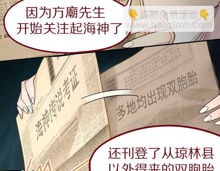 🍵八十一道超纲题 第47话 暴走！威胁？杀机！ 第29页