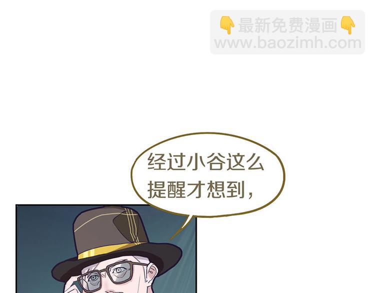 🍵八十一道超纲题 第47话 暴走！威胁？杀机！ 第31页