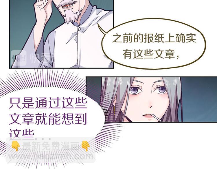 🍵八十一道超纲题 第47话 暴走！威胁？杀机！ 第32页