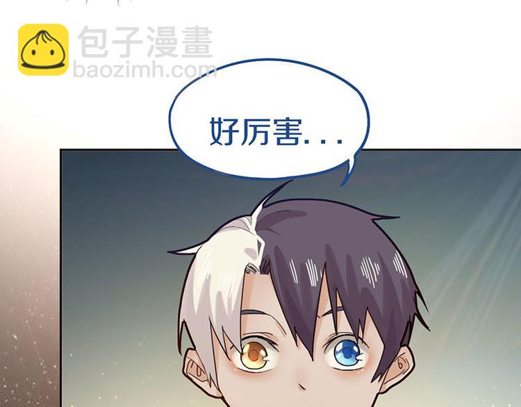 🍵八十一道超纲题 第47话 暴走！威胁？杀机！ 第33页