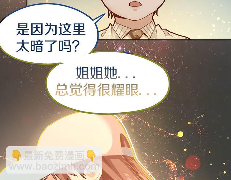 🍵八十一道超纲题 第47话 暴走！威胁？杀机！ 第34页