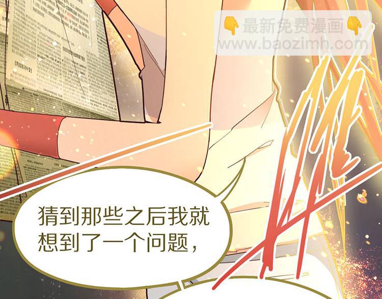 🍵八十一道超纲题 第47话 暴走！威胁？杀机！ 第36页