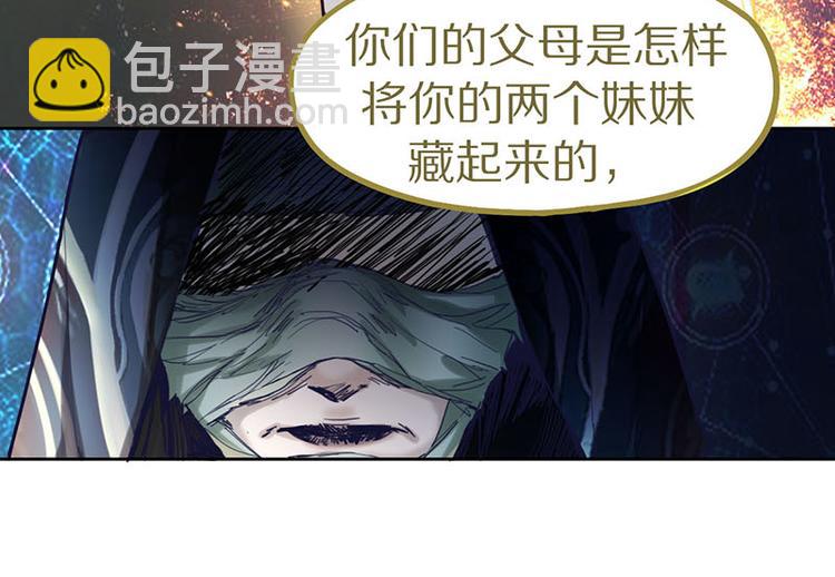 🍵八十一道超纲题 第47话 暴走！威胁？杀机！ 第37页