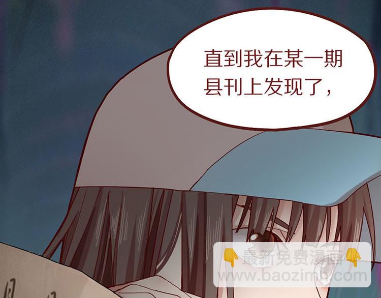 🍵八十一道超纲题 第47话 暴走！威胁？杀机！ 第38页