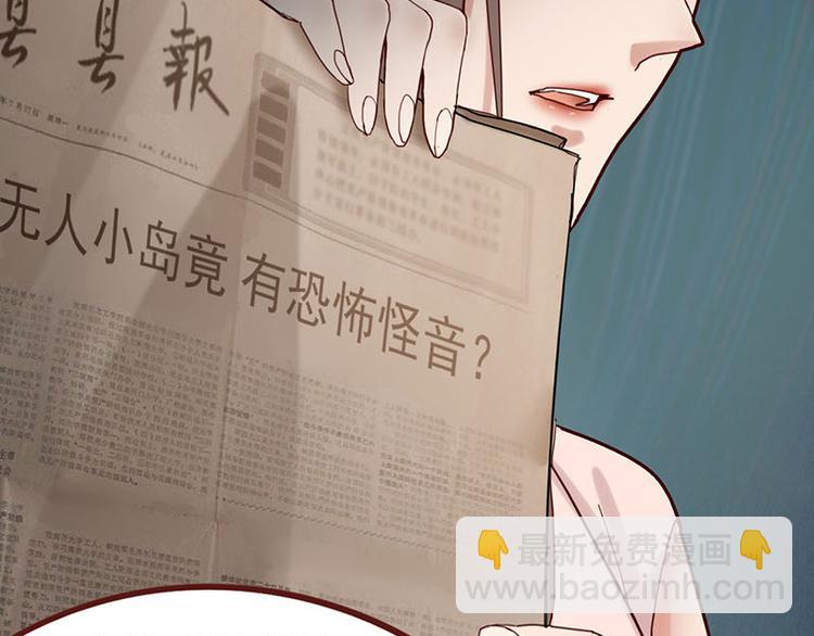 🍵八十一道超纲题 第47话 暴走！威胁？杀机！ 第39页