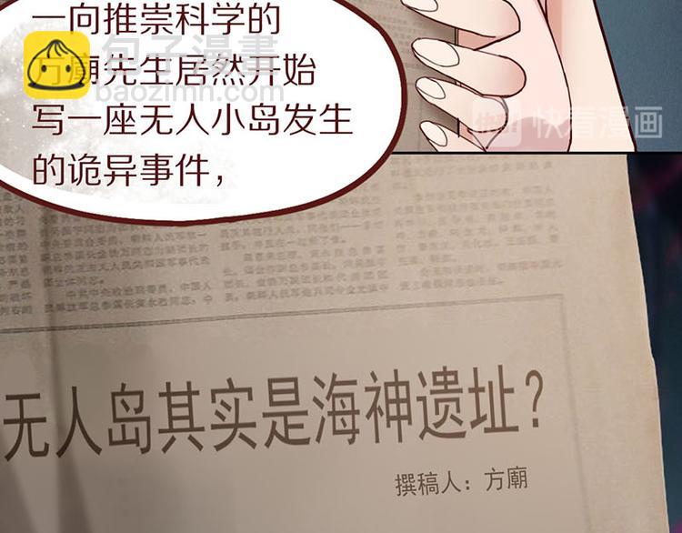 🍵八十一道超纲题 第47话 暴走！威胁？杀机！ 第40页
