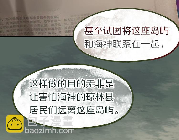 🍵八十一道超纲题 第47话 暴走！威胁？杀机！ 第41页
