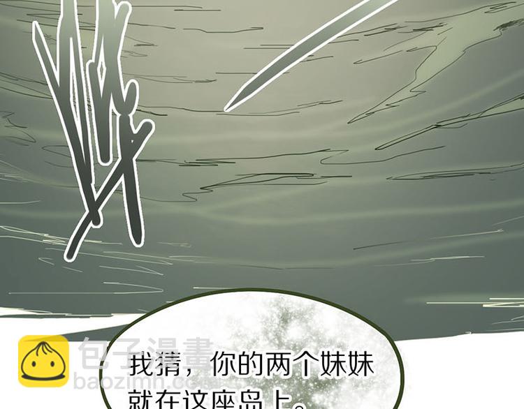 🍵八十一道超纲题 第47话 暴走！威胁？杀机！ 第43页