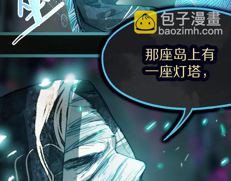 🍵八十一道超纲题 第47话 暴走！威胁？杀机！ 第47页