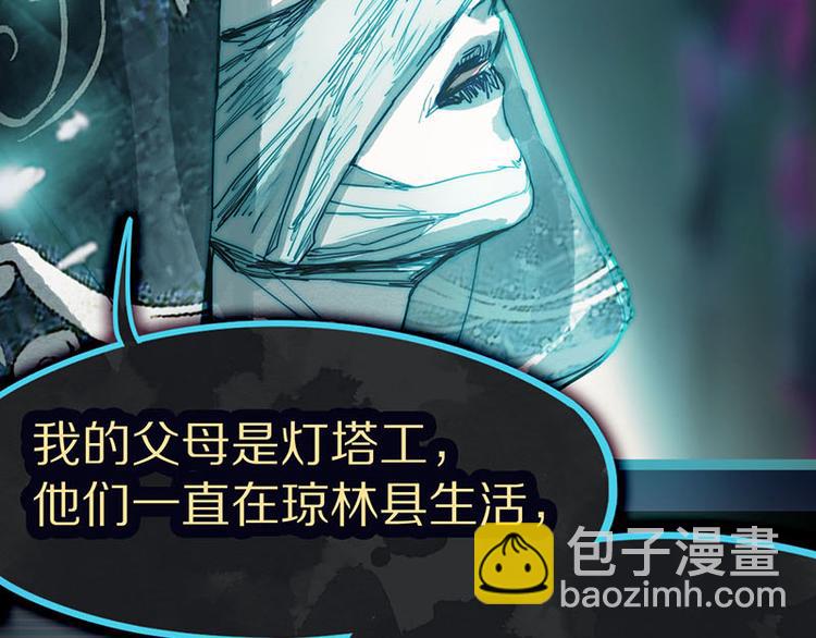 🍵八十一道超纲题 第47话 暴走！威胁？杀机！ 第48页