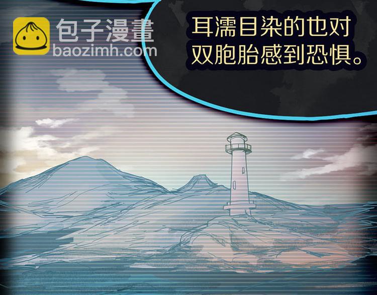 🍵八十一道超纲题 第47话 暴走！威胁？杀机！ 第49页