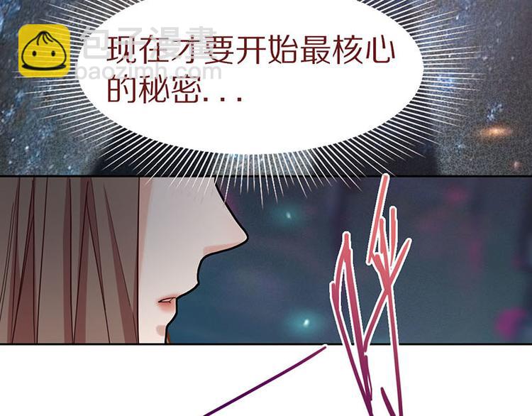 🍵八十一道超纲题 第47话 暴走！威胁？杀机！ 第7页