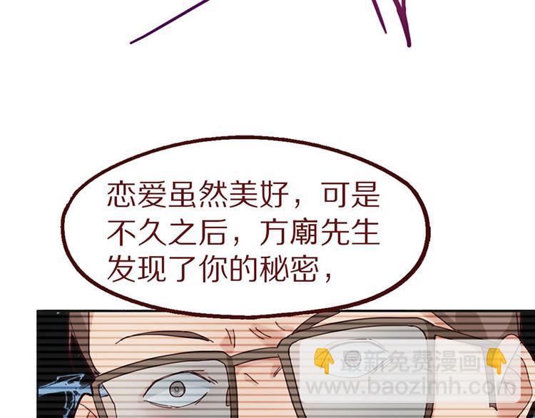 🍵八十一道超纲题 第47话 暴走！威胁？杀机！ 第8页