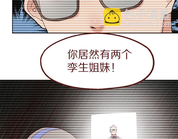 🍵八十一道超纲题 第47话 暴走！威胁？杀机！ 第9页