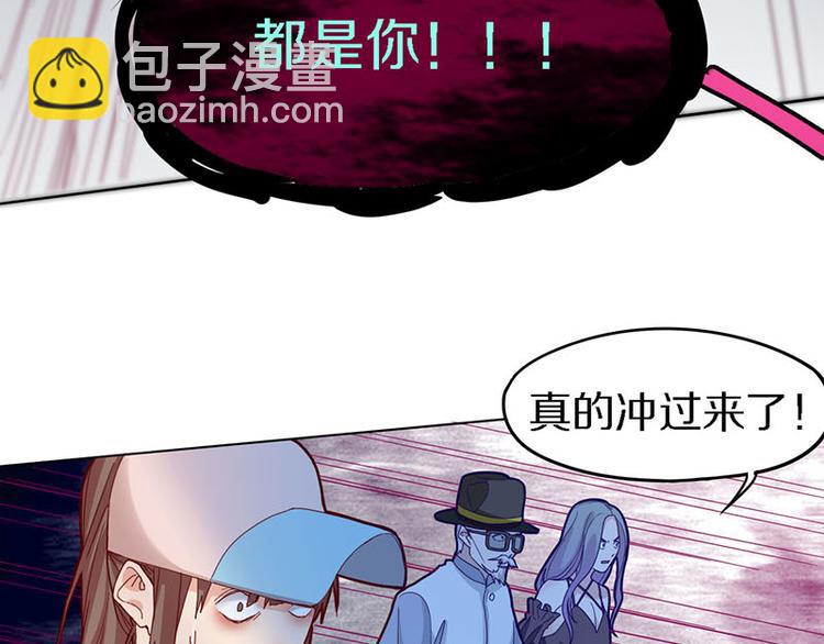 🍵八十一道超纲题 第49话 逃脱？！ 第10页