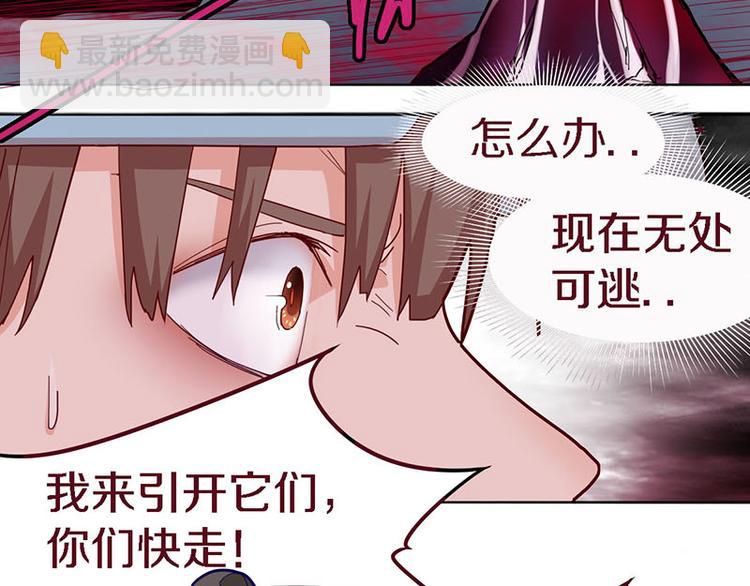 🍵八十一道超纲题 第49话 逃脱？！ 第12页