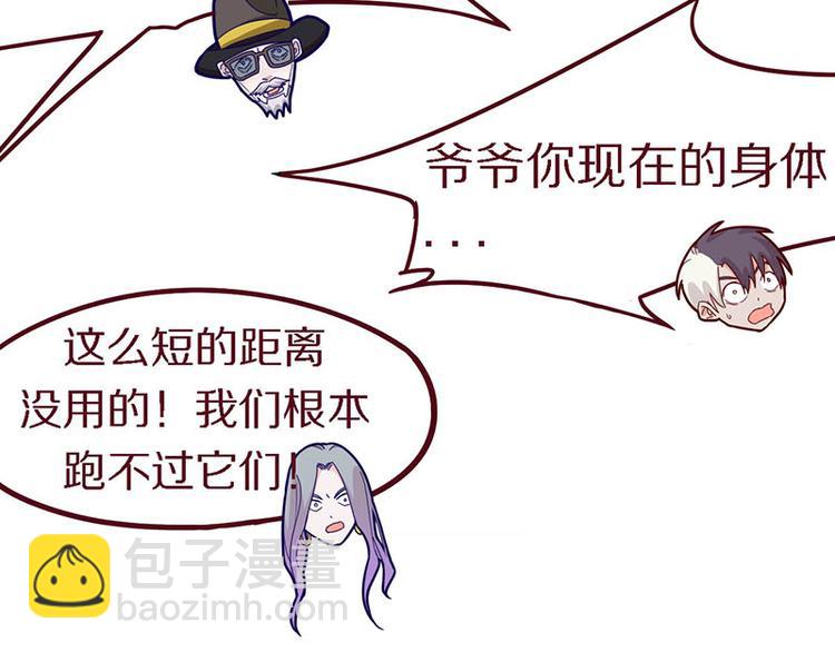 🍵八十一道超纲题 第49话 逃脱？！ 第13页