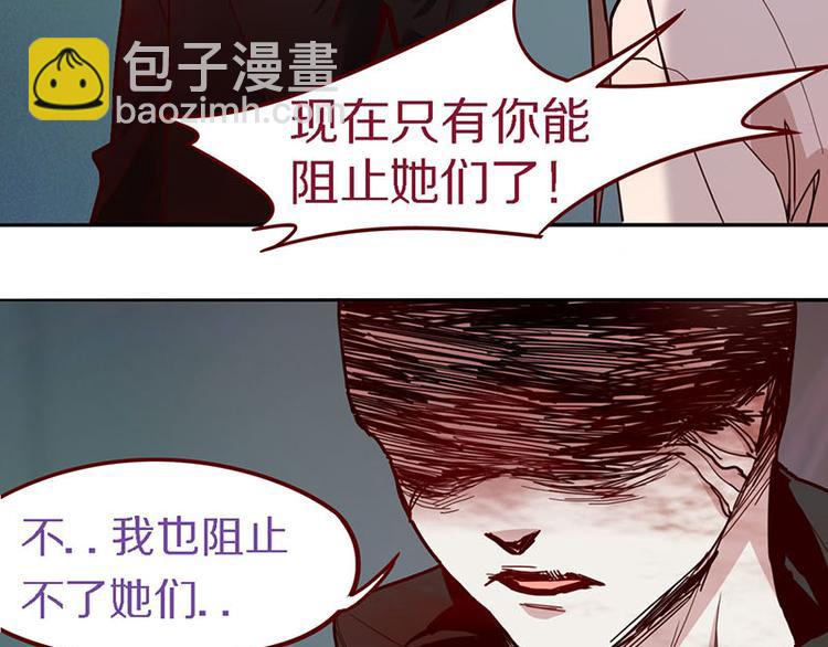 🍵八十一道超纲题 第49话 逃脱？！ 第17页