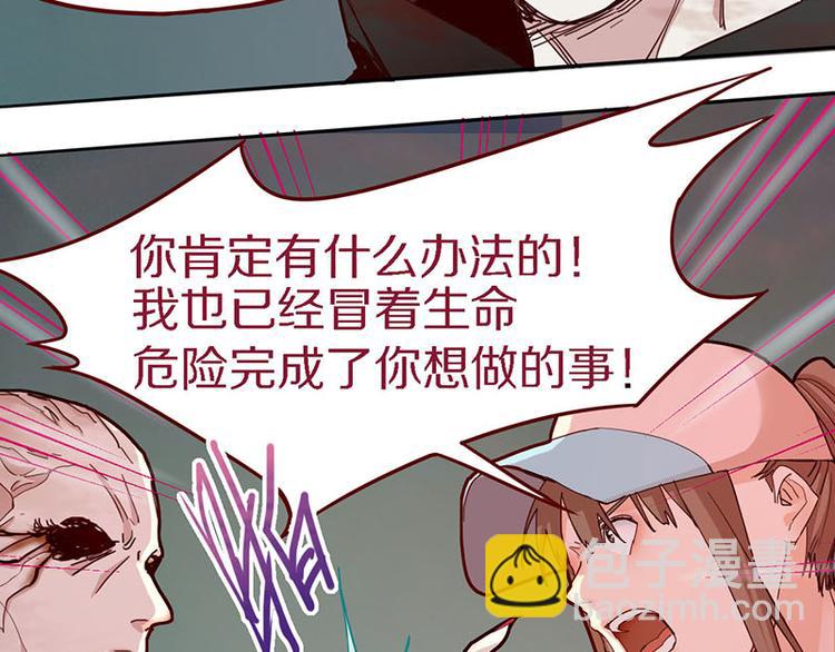 🍵八十一道超纲题 第49话 逃脱？！ 第18页