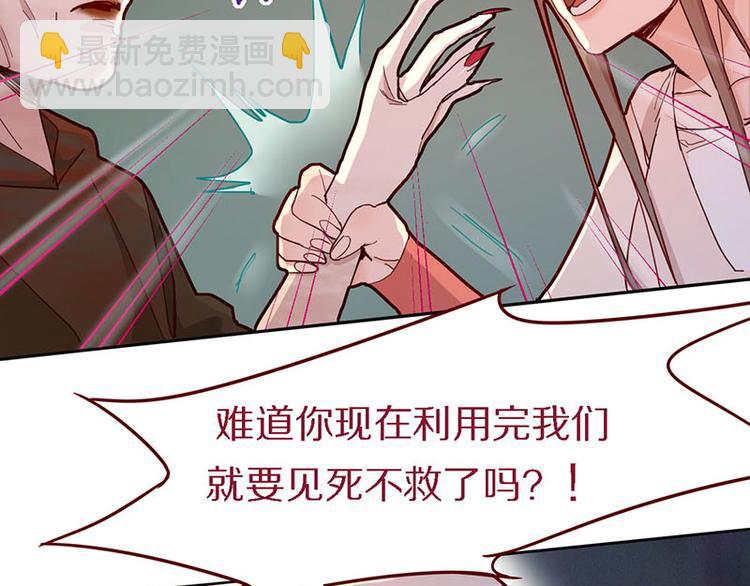 🍵八十一道超纲题 第49话 逃脱？！ 第19页