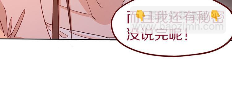 🍵八十一道超纲题 第49话 逃脱？！ 第21页