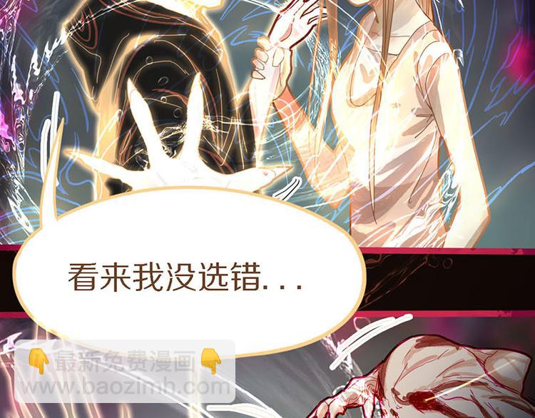 🍵八十一道超纲题 第49话 逃脱？！ 第23页