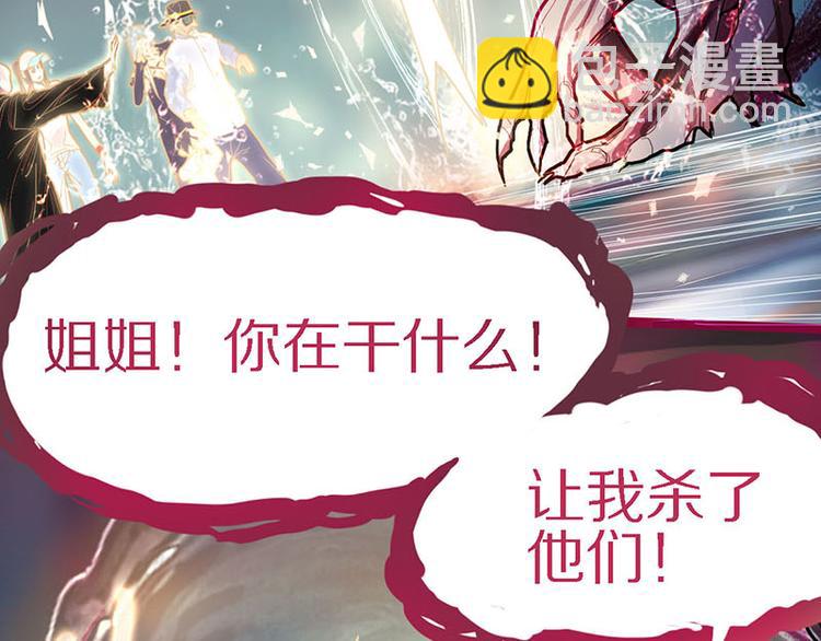 🍵八十一道超纲题 第49话 逃脱？！ 第26页