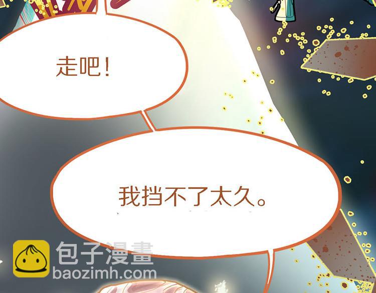 🍵八十一道超纲题 第49话 逃脱？！ 第33页