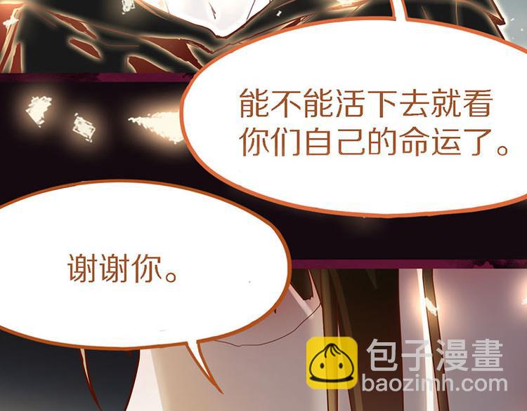 🍵八十一道超纲题 第49话 逃脱？！ 第35页